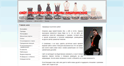 Desktop Screenshot of kashlinskaya.ru