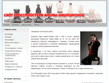 Tablet Screenshot of kashlinskaya.ru